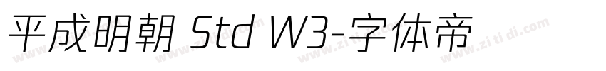 平成明朝 Std W3字体转换